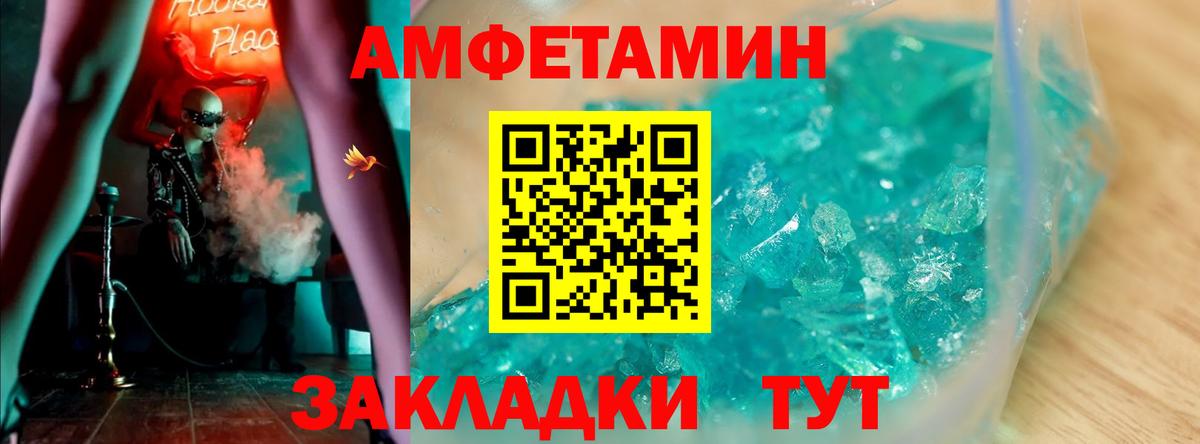 Кстово  АМФЕТАМИН Premium  АМФ  Вход с VPN 