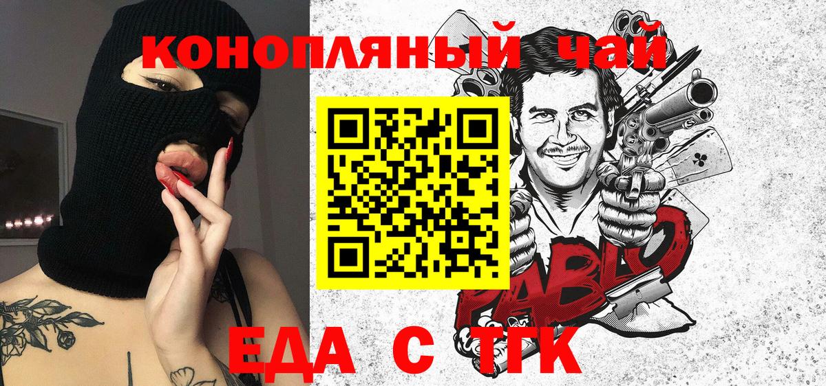 Кстово  Печенье с ТГК марихуана  Вход с VPN 