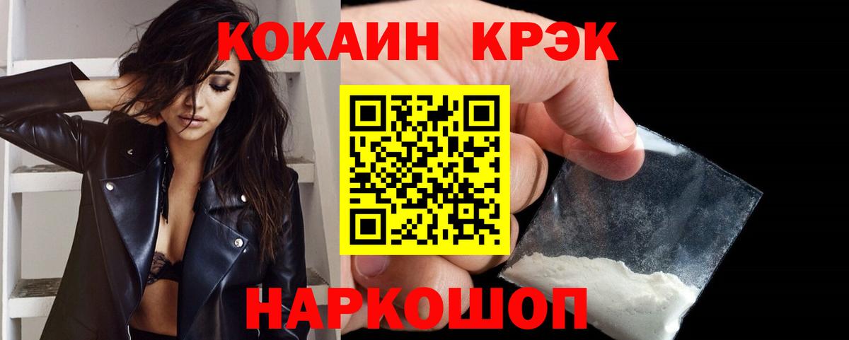 КОКАИН Эквадор  Cocaine  Кокаин Перу  Кстово  Вход с VPN 