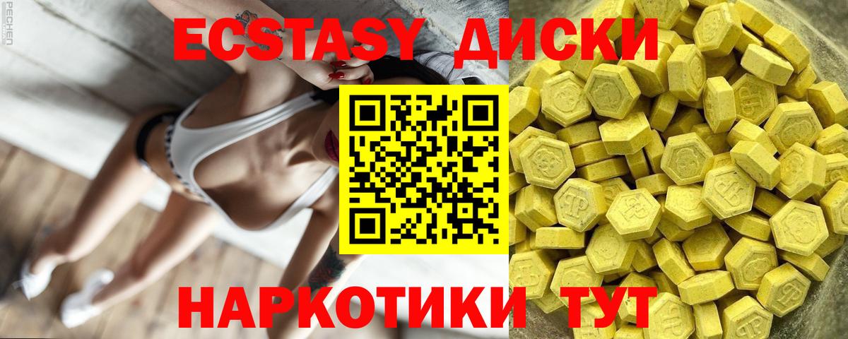 Ecstasy 99% Кстово
