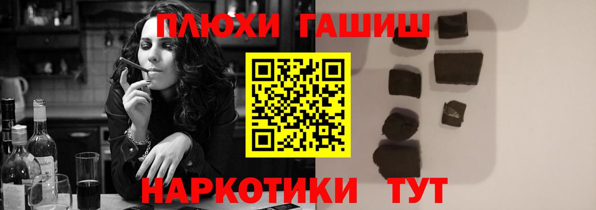 Кстово  ГАШИШ Premium  Вход с VPN  ГАШИШ гарик 