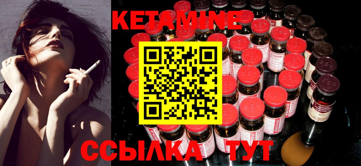 КЕТАМИН ketamine  Вход с VPN  Кстово 