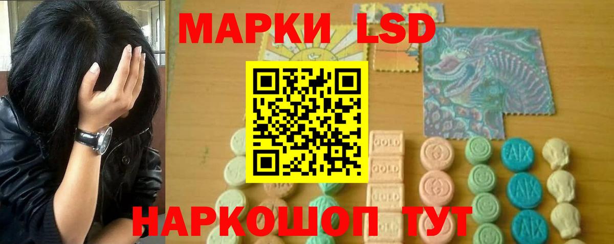 Лсд 25 экстази ecstasy Кстово