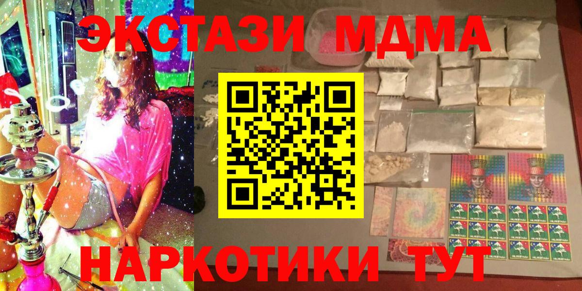 МДМА  MDMA Molly  МДМА кристаллы  Вход с VPN  Кстово 
