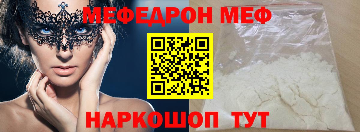 МЕФ мука Кстово