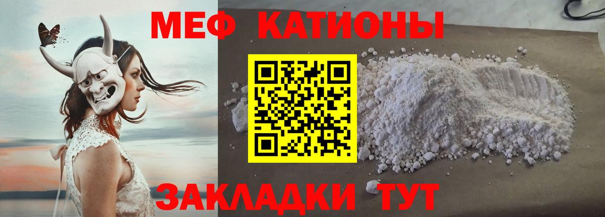 МЯУ-МЯУ VHQ  Вход с VPN  МЯУ-МЯУ  МЯУ-МЯУ  Мефедрон VHQ  Кстово 