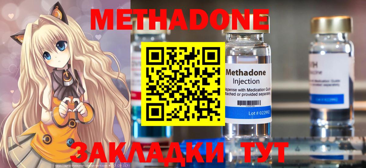 нарко площадка Telegram  Метадон кристалл  Кстово  Вход с VPN  МЕТАДОН methadone 
