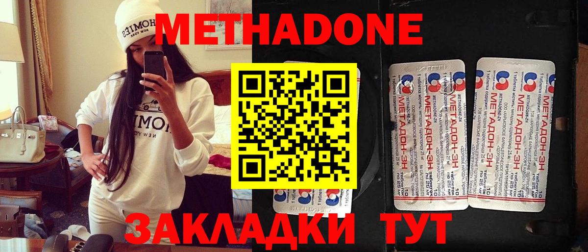 МЕТАДОН мёд Кстово