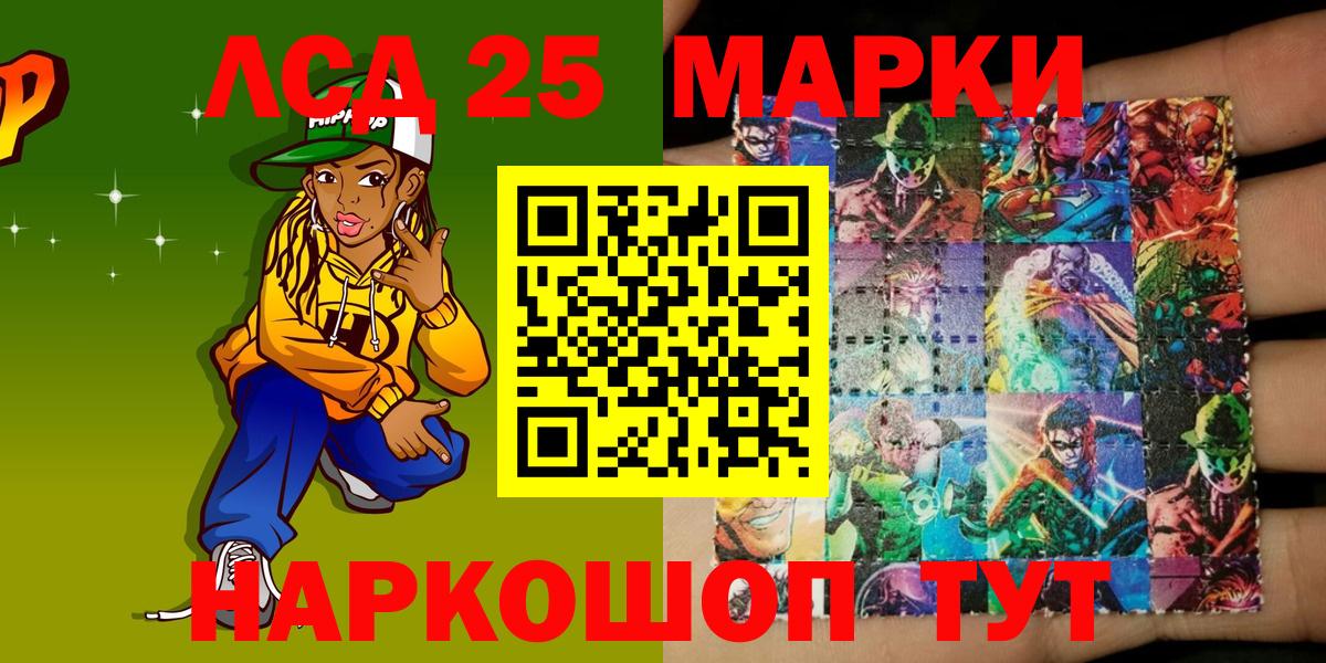 Марки NBOMe 1500мкг Кстово