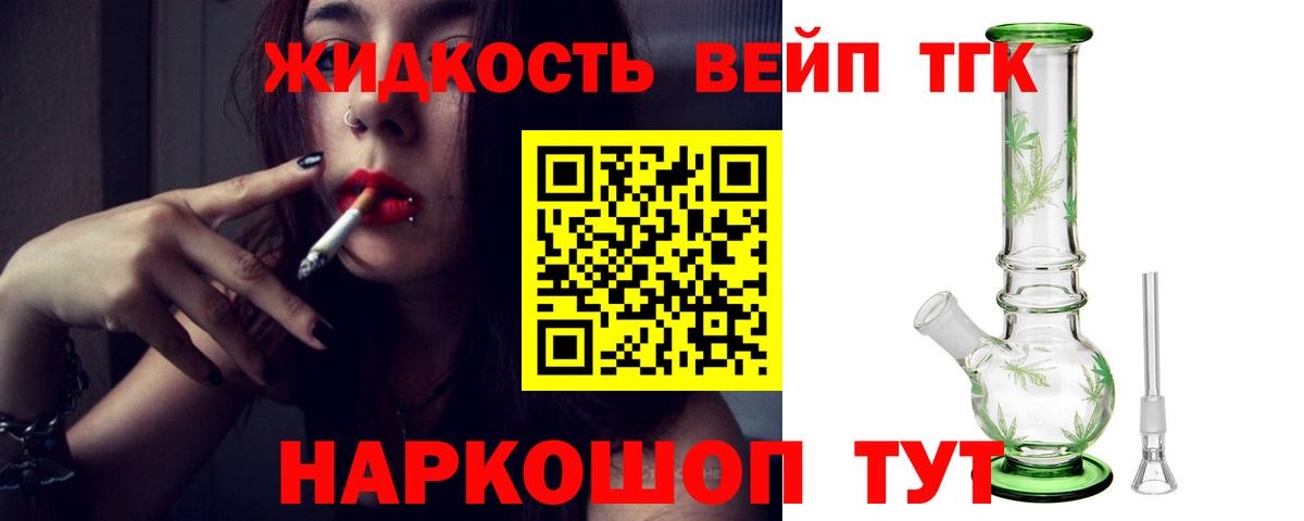 ТГК гашишное масло  Вход с VPN  Кстово 