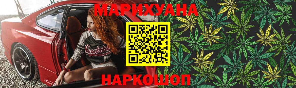 Меф МЯУ МЯУ кристаллы  ГАШ  Cocaine  Вход с VPN  Кстово  Канабис 